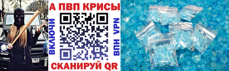 A PVP СК наркошоп Белоярский