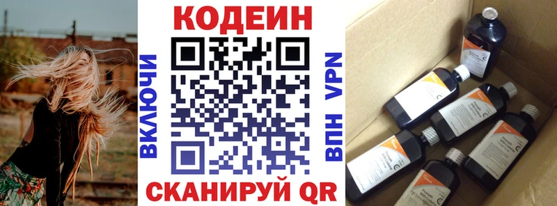 Кодеин Purple Drank  это клад  Белоярский 