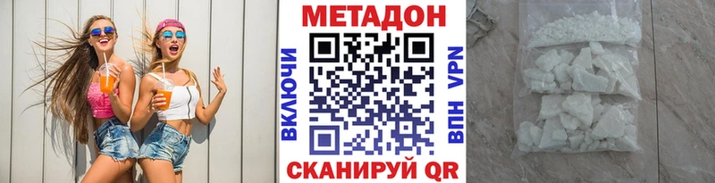 купить  цена  Белоярский  МЕТАДОН methadone 